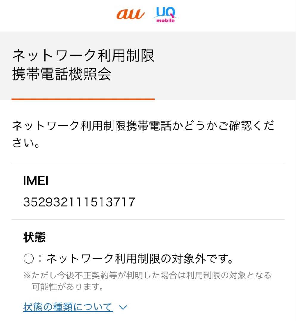 Apple iPhone 11 パープル本体　64GB simフリー