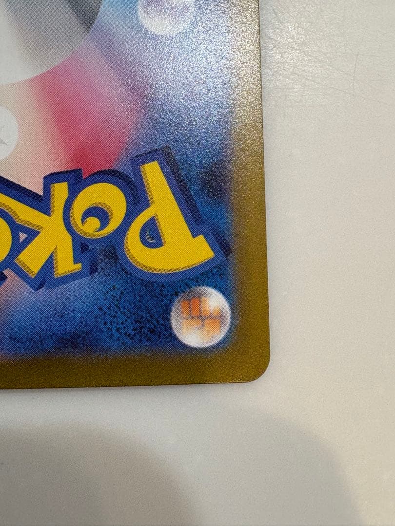 ポケモンカード　コイキングar