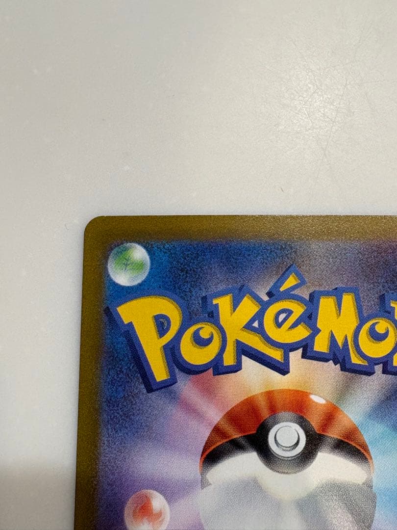 ポケモンカード　コイキングar