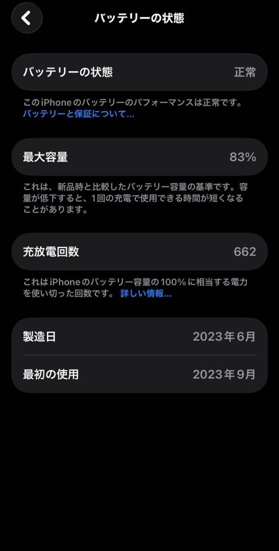 【美品】Apple iPhone 15 128GB ブラック
