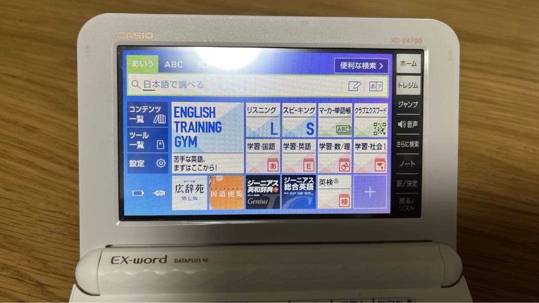 電子辞書　高校生モデル　XD-Z4700    CASIO ケースあり