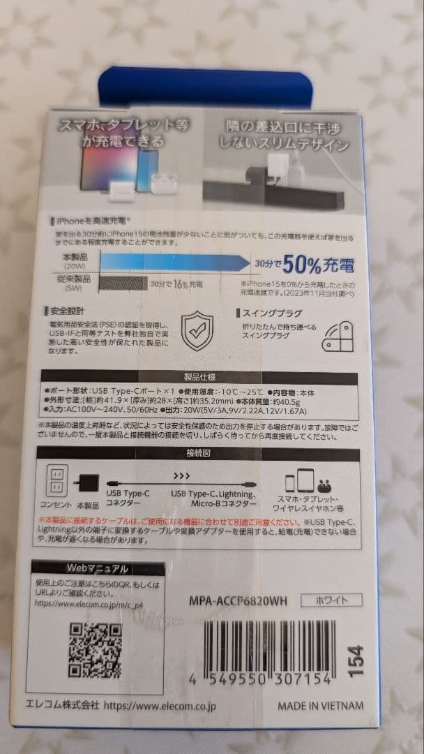 Qubii Duo　type-C　データ移行　自動バックアップ