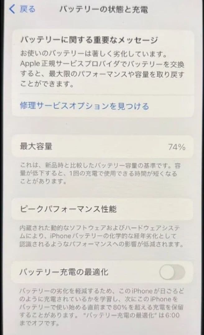 値下げ【美品】iPhone 12 Pro 128GB グラファイト SIMフリー