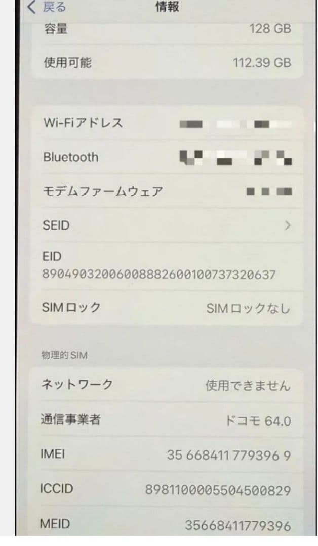 値下げ【美品】iPhone 12 Pro 128GB グラファイト SIMフリー