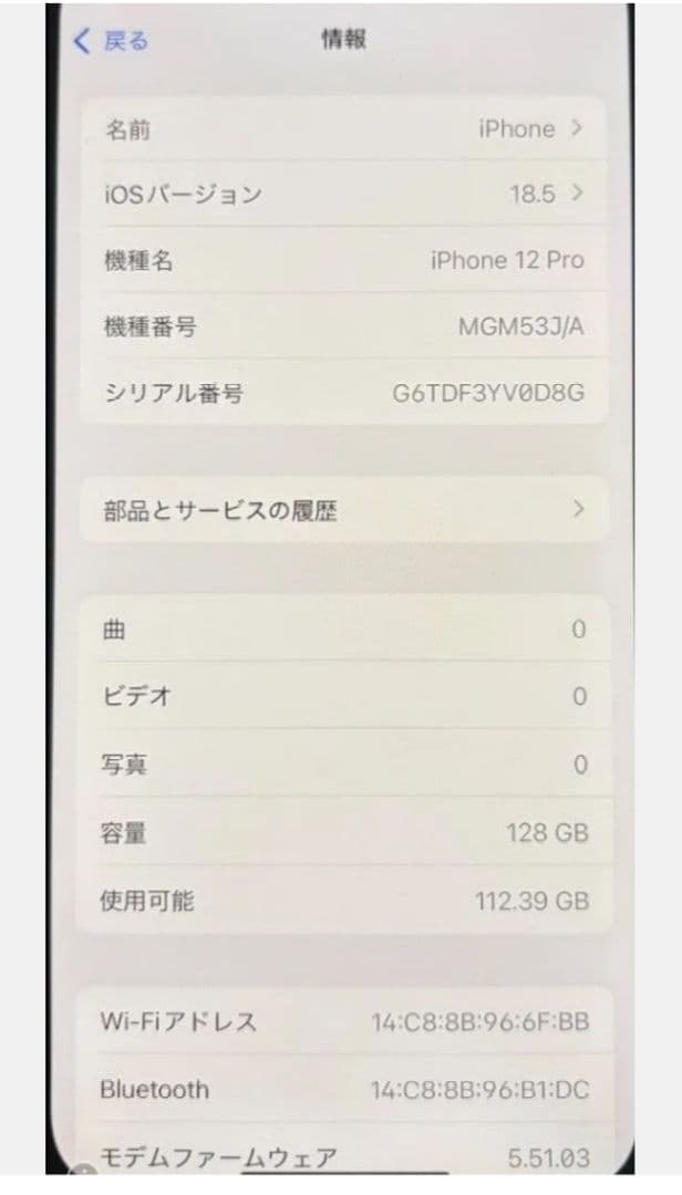 値下げ【美品】iPhone 12 Pro 128GB グラファイト SIMフリー