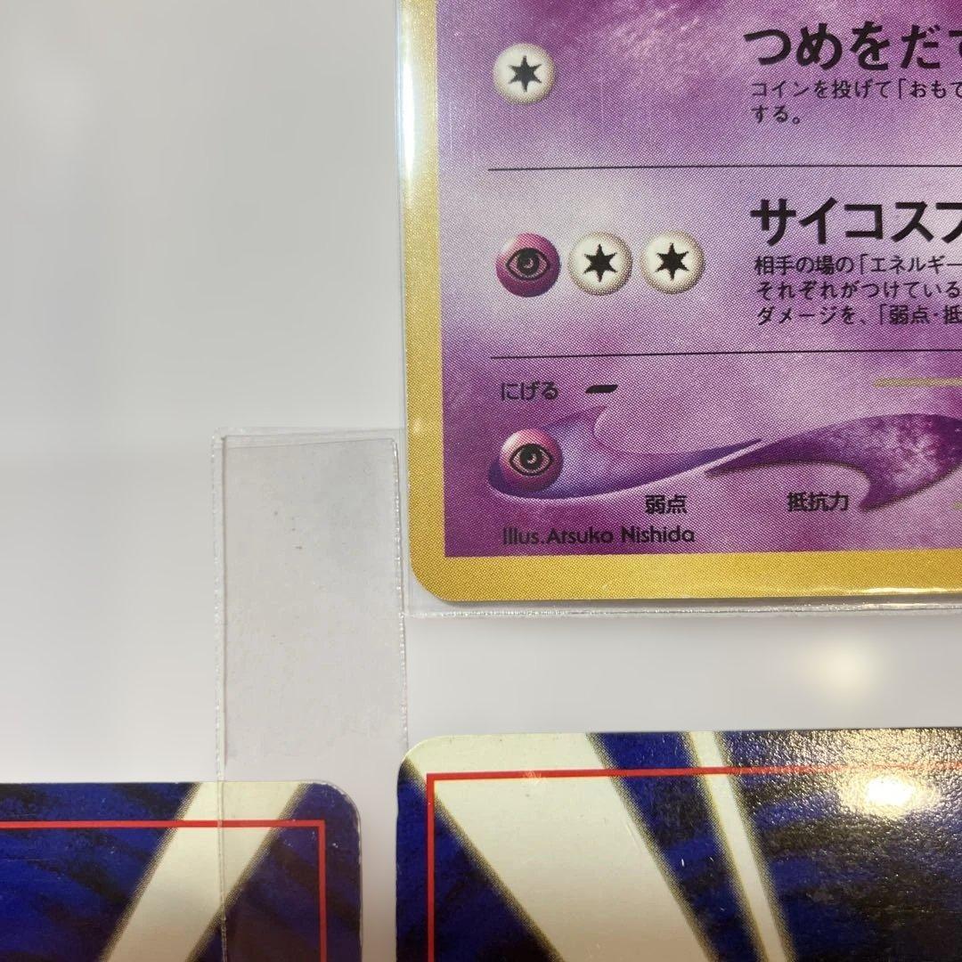 旧裏わるいエーフィ　他6枚　計7枚セット