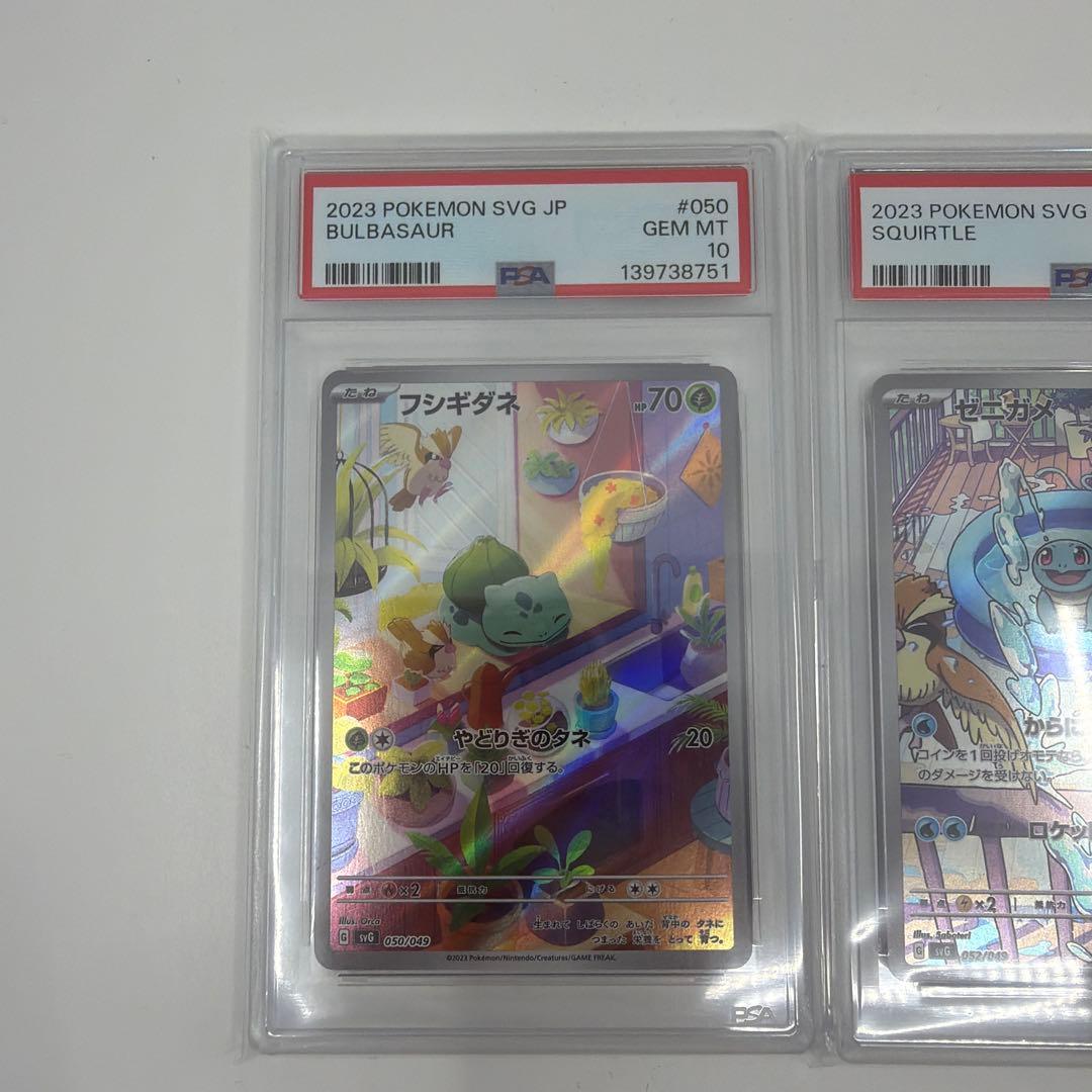 PSA10 連番セット　フシギダネ ヒトカゲ ゼニガメ　スペシャルデッキ