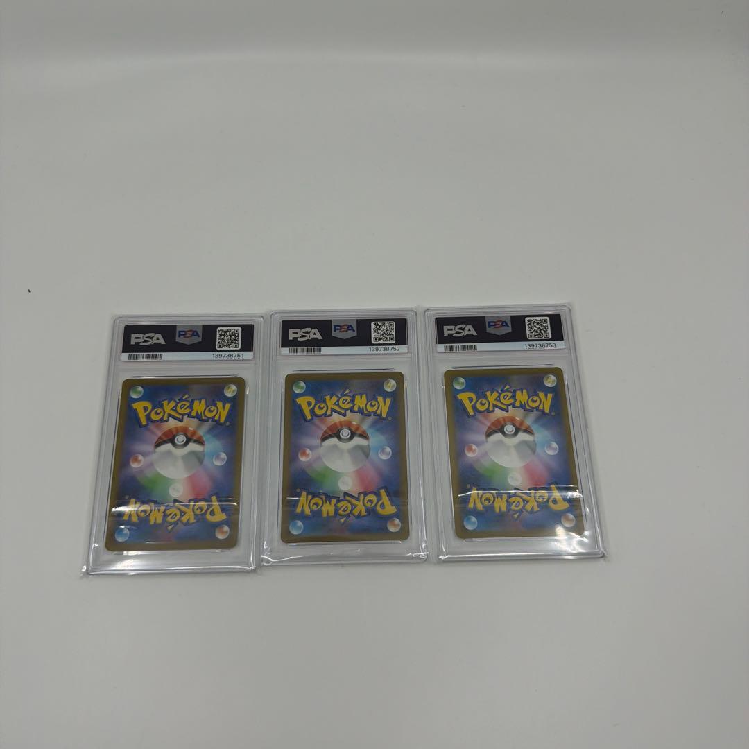 PSA10 連番セット　フシギダネ ヒトカゲ ゼニガメ　スペシャルデッキ