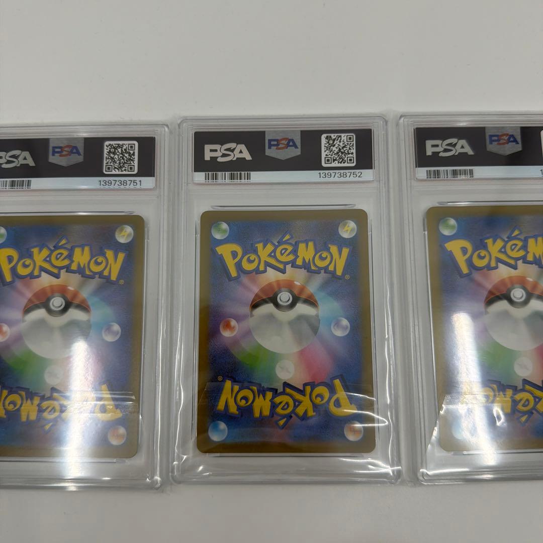 PSA10 連番セット　フシギダネ ヒトカゲ ゼニガメ　スペシャルデッキ