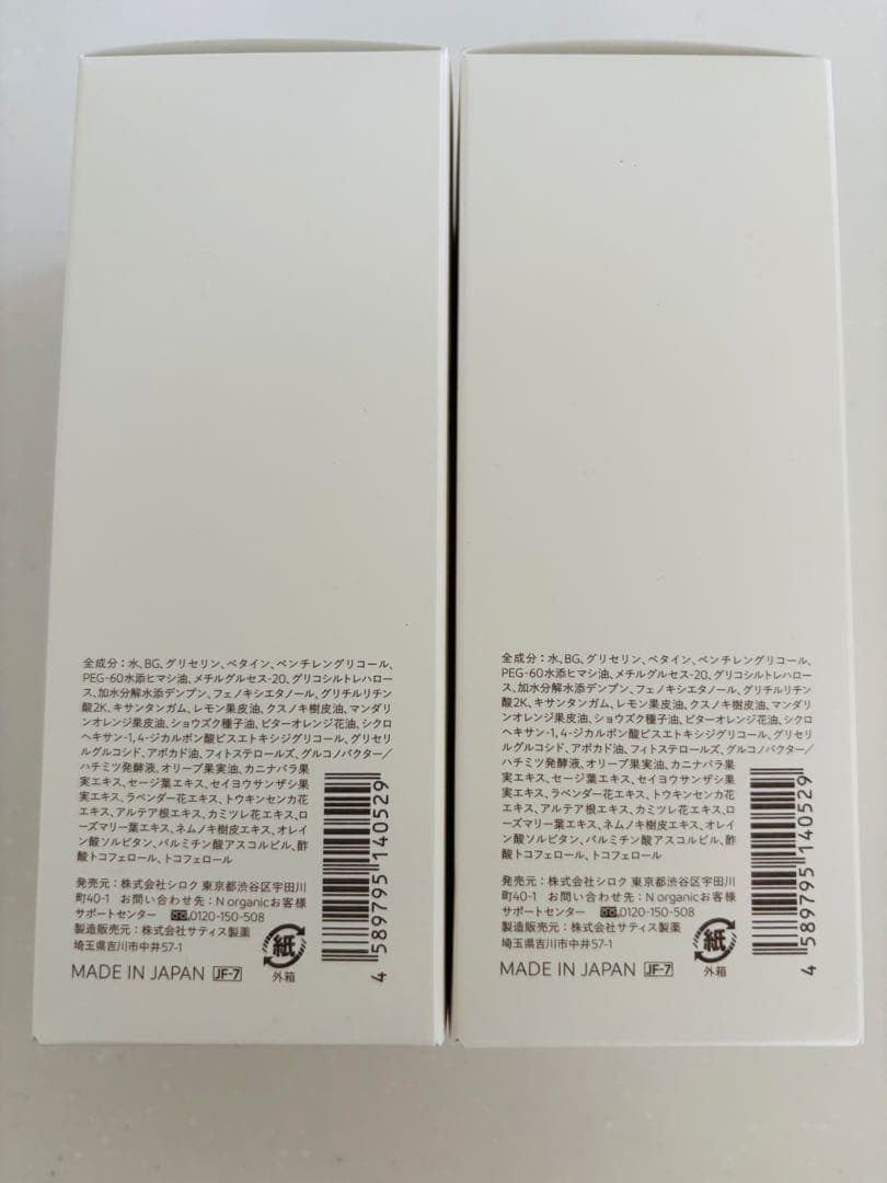【N organic】モイスチュア＆バランシング ローション