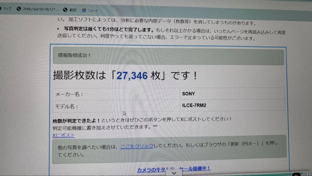 SONY α7RⅡ 本体
