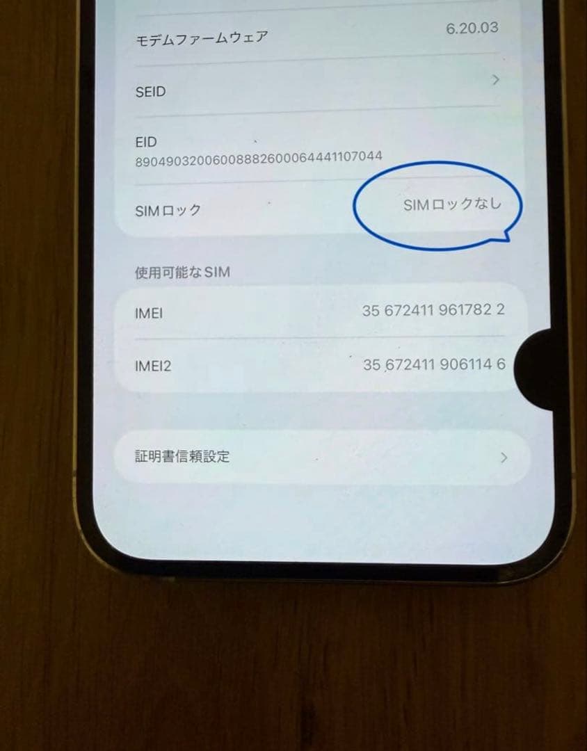 iPhone 12 Pro Max 128GB 匿名発送　動作不具合無し