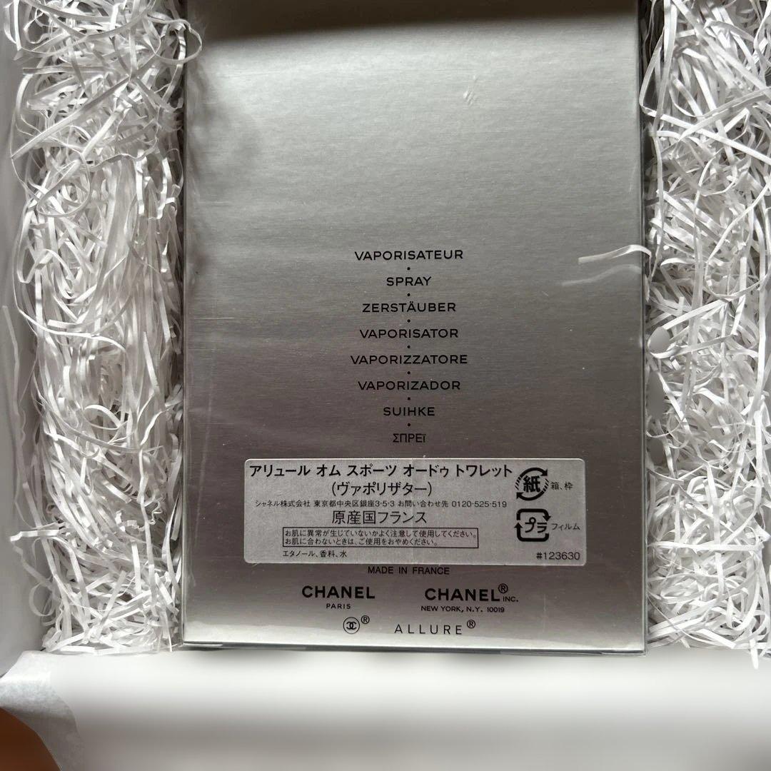 【新品未使用】ALLURE HOMME SPORT 100ml CHANEL