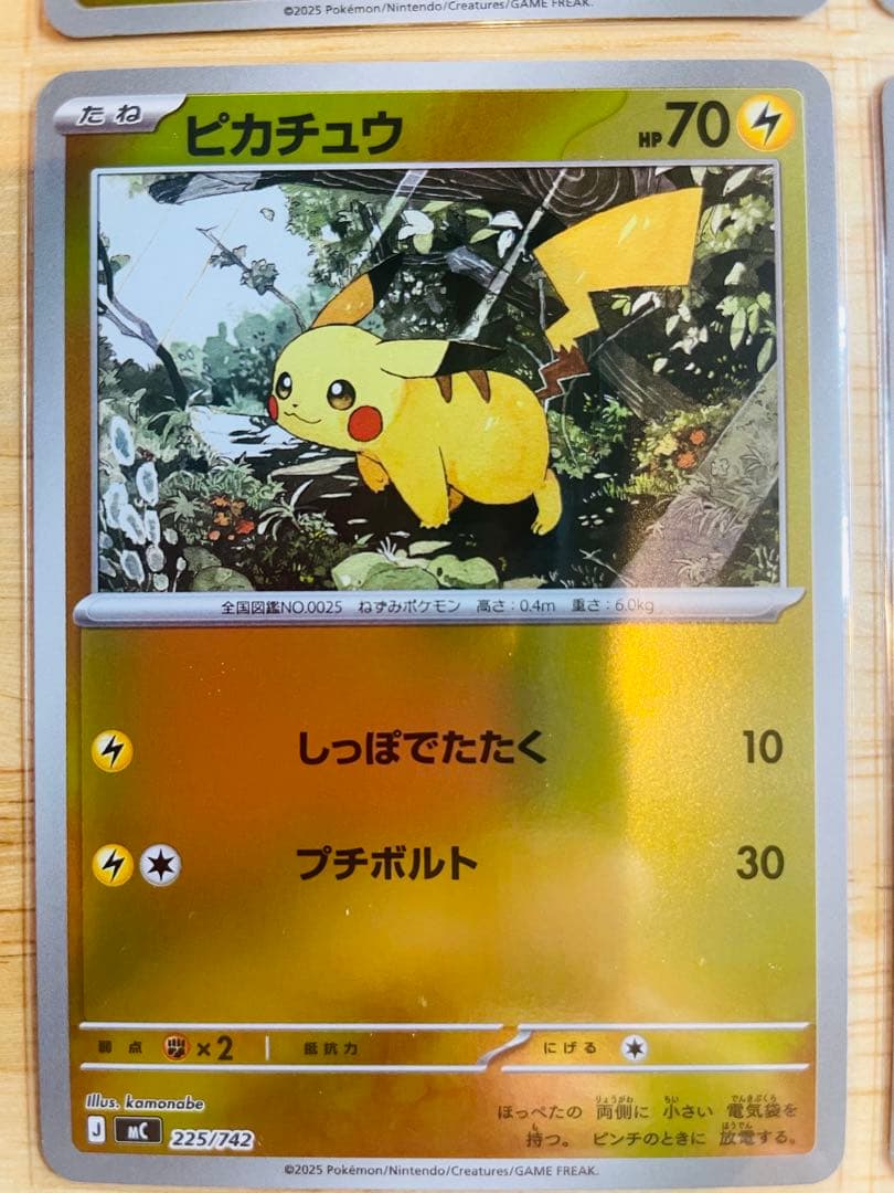 ピカチュウ :ミラー [MC 225/742]スタートデッキ100 4枚セット