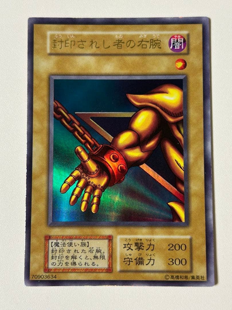封印されしエクゾディア　初期　5体セット