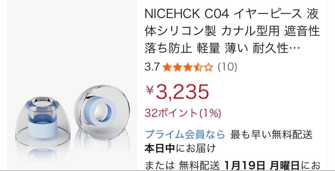 半*崎様 noble Falcon Max 高級イヤピース付き メンテナンスおま