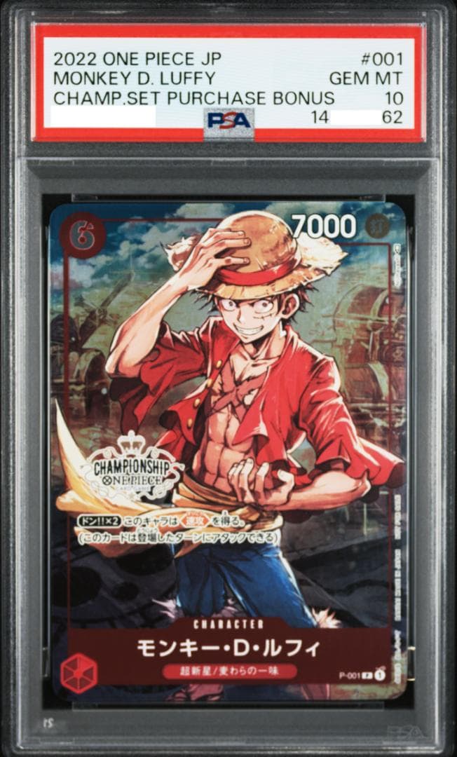 PSA10 3枚セット ワンピース ルフィ P-001 Luffy PSA 連番