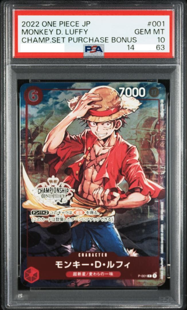 PSA10 3枚セット ワンピース ルフィ P-001 Luffy PSA 連番