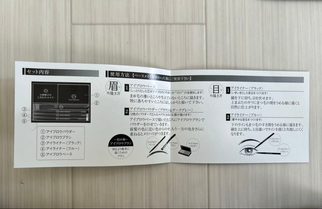 ハッピーメイク 小林照子のこだわりアイメイクセット