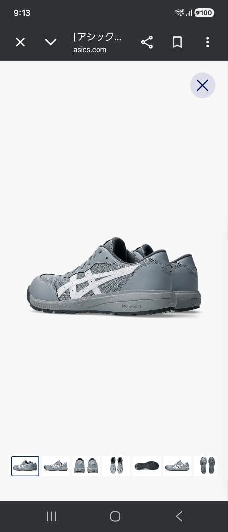 ASICS 安全靴 グレー