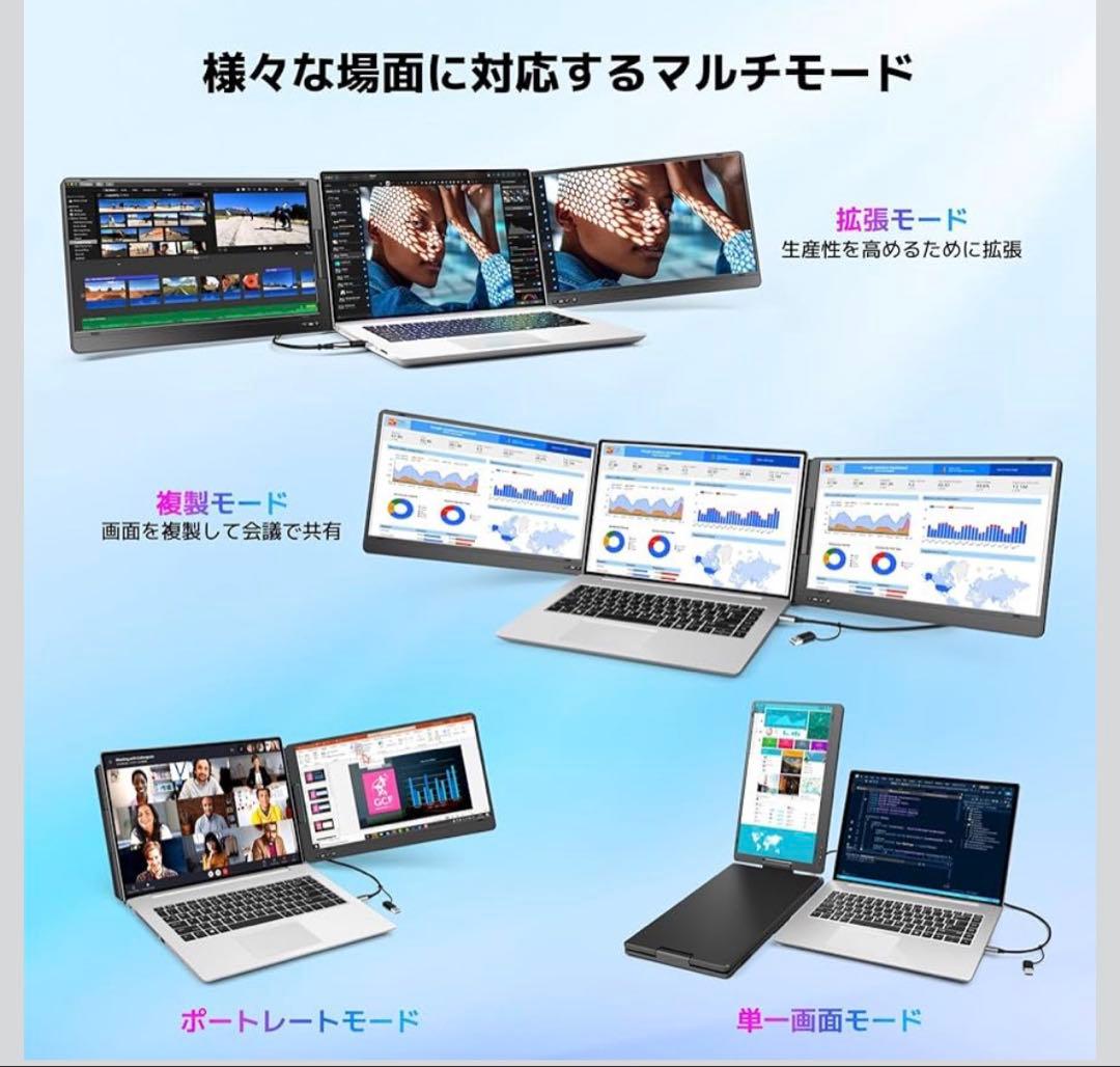 X70A トリプルモニター 14インチ モバイルデュアルモニター