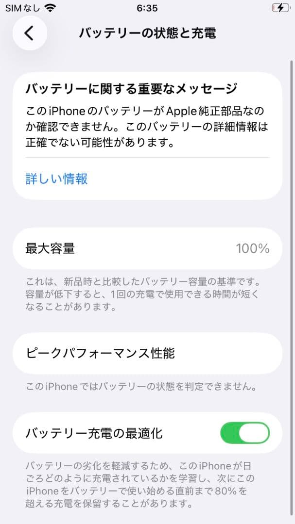 【傷小】iPhone SE3 64GB バッテリー交換100%