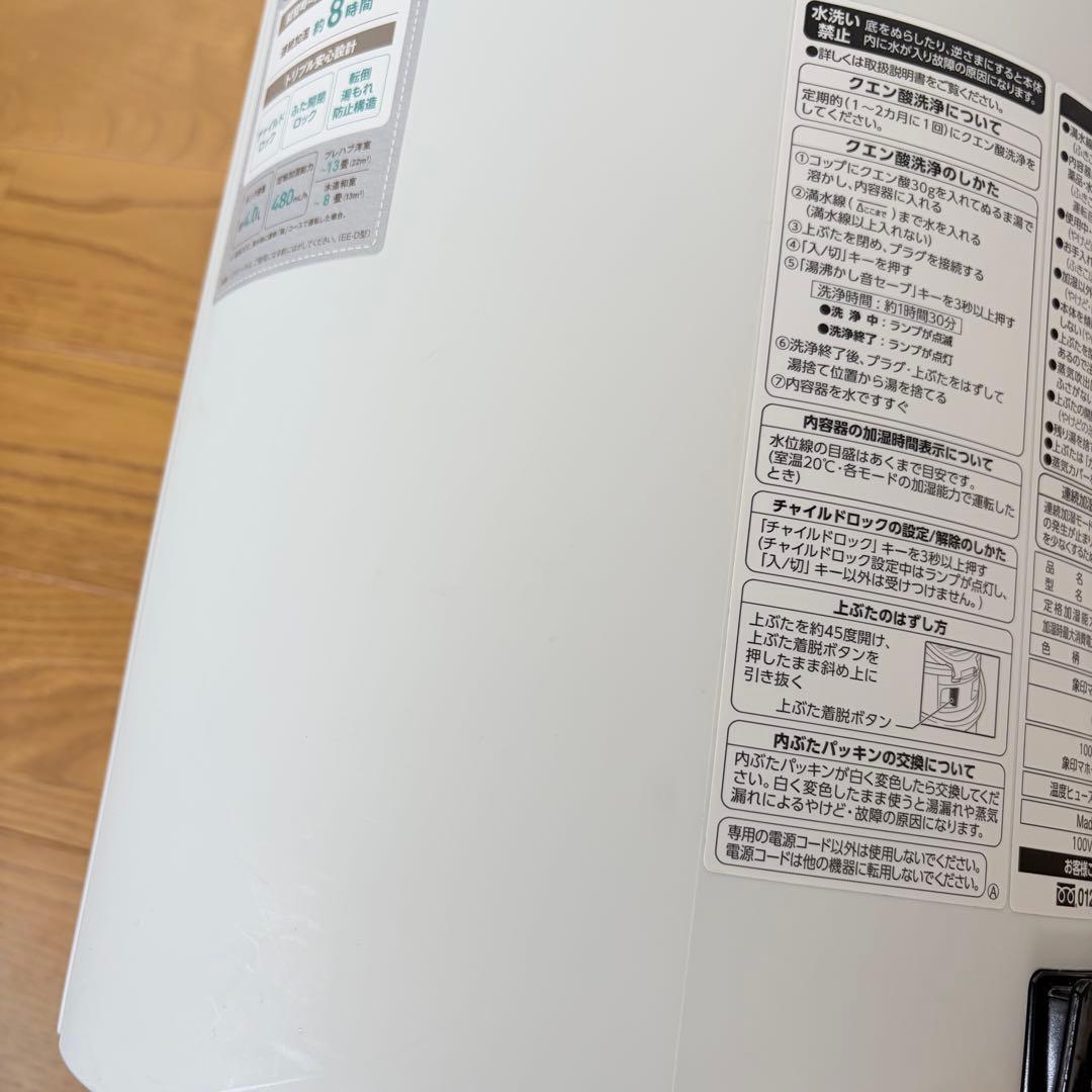 象印 加湿器 4.0L ホワイト EE-DC50-WA 2022年製