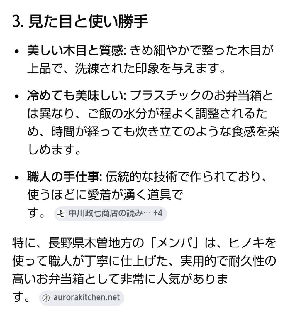 卸直販　木曽ひのきメンパ　曲げわっぱ　摺り漆塗り　深蓋15cm 木曽ひのき箸付き