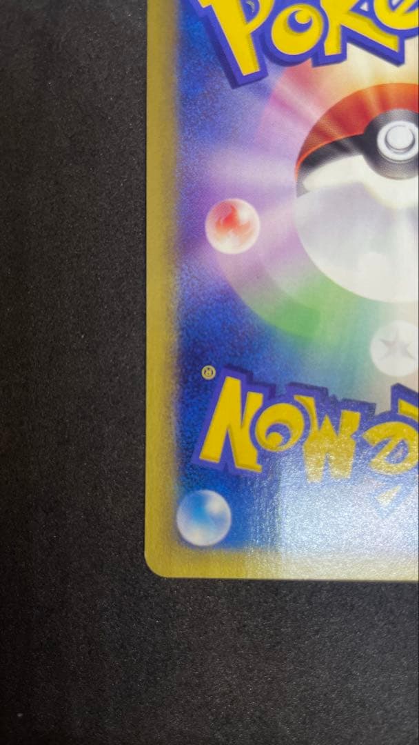 【ポケモンカード】カラカラ eカード 1ed 拡張パック第2弾 地図にない町