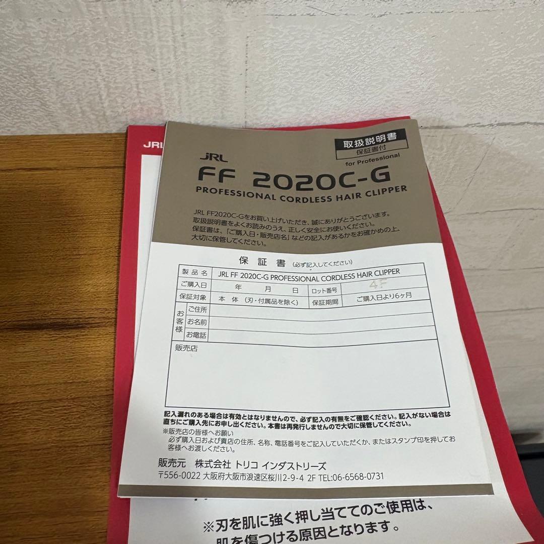 JRL バリカンブラックゴールド　新品未使用　国内正規品　半年保証付き