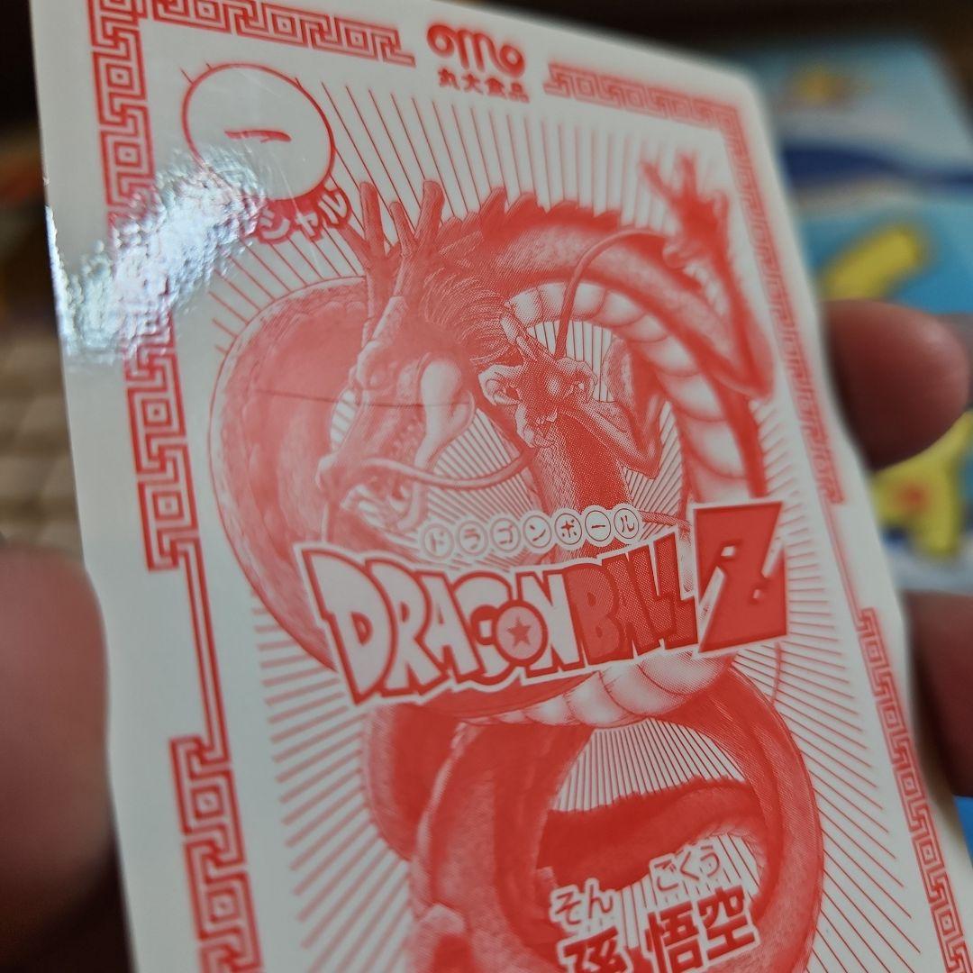 丸大食品 ドラゴンボール Z 非売品 レトロ カード