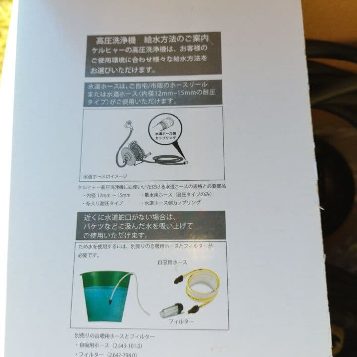ケルヒャー　K2
