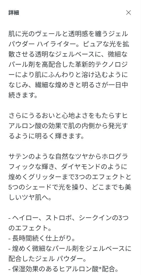 ディオールスキン フォーエヴァー グロウ ルミナイザー　03 ピンク ヘイロー