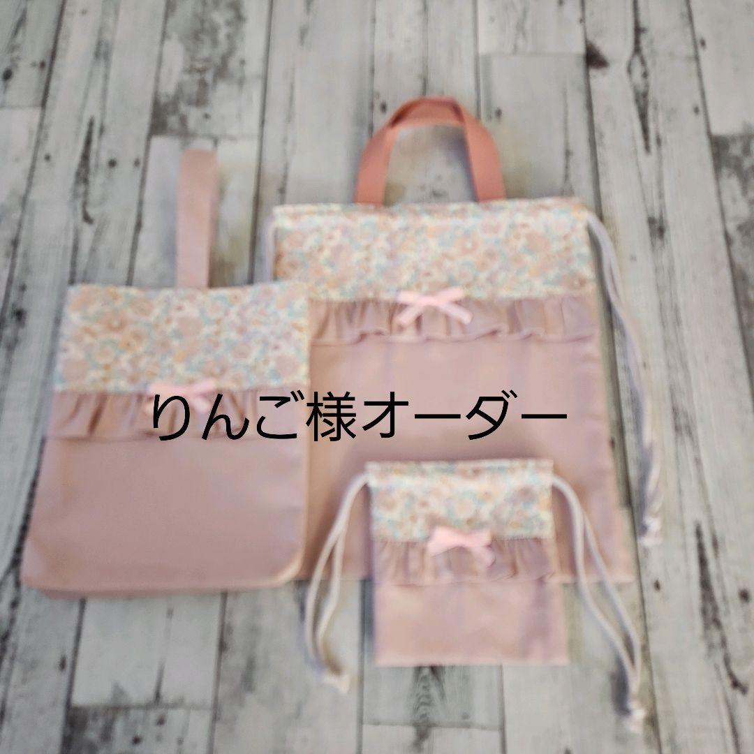 りんご様オーダー