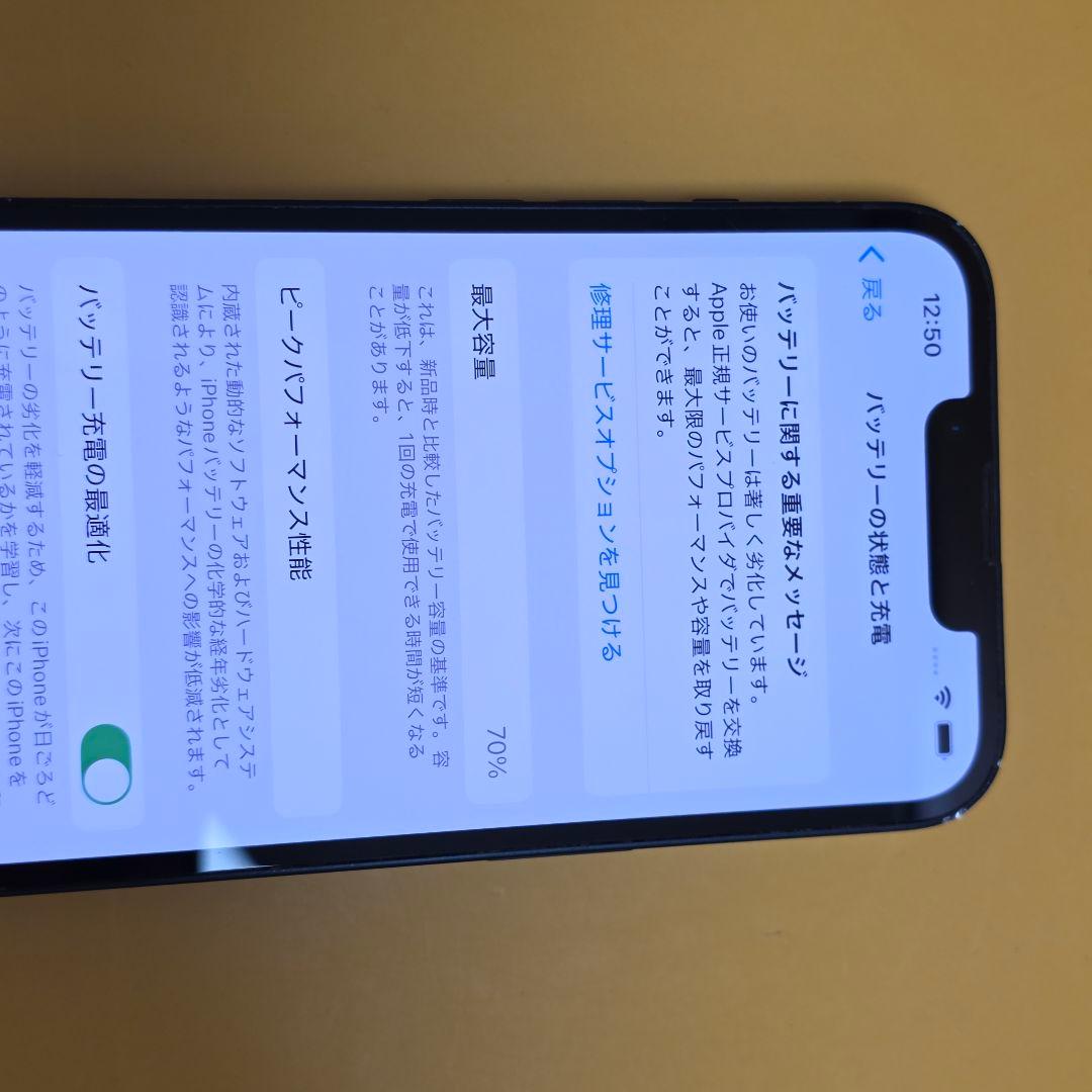 iPhone 13 128GB｜24時間以内発送#886