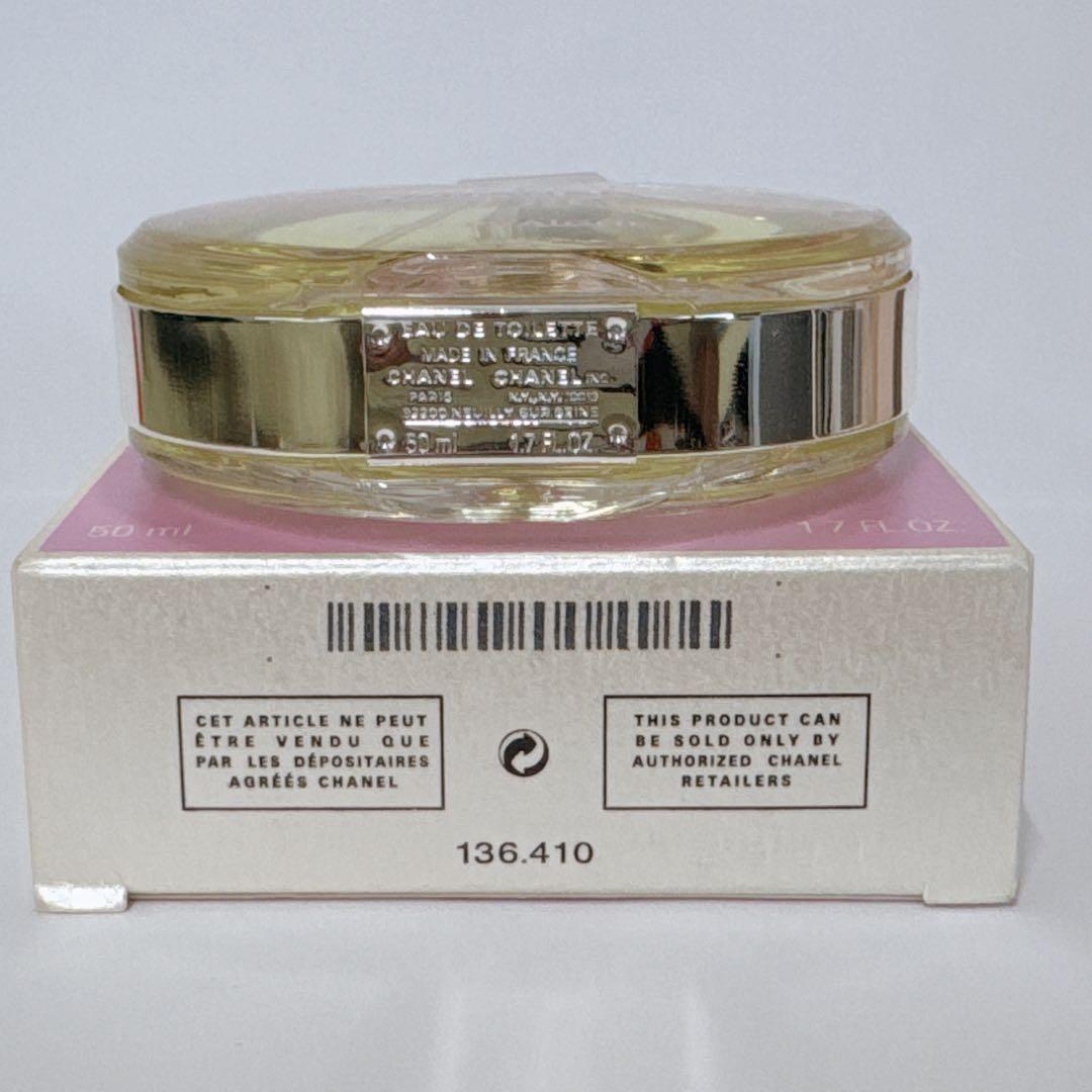 CHANEL シャネル チャンス オーフレッシュ オードトワレ 50ml 香水