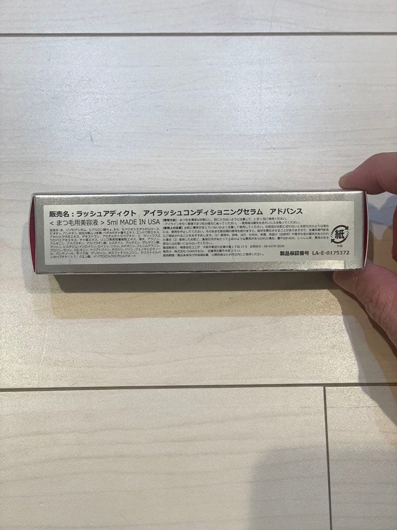 ラッシュアディクト　まつ毛用美容液　Lashaddict Serum 5ml