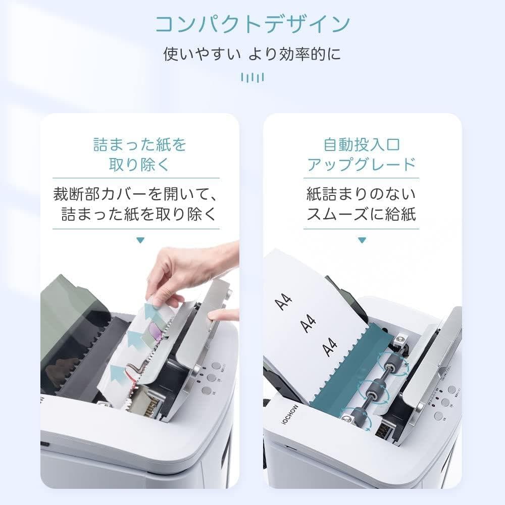 【未使用品 】iOCHOW オートフィードシュレッダー SZJ2 25L