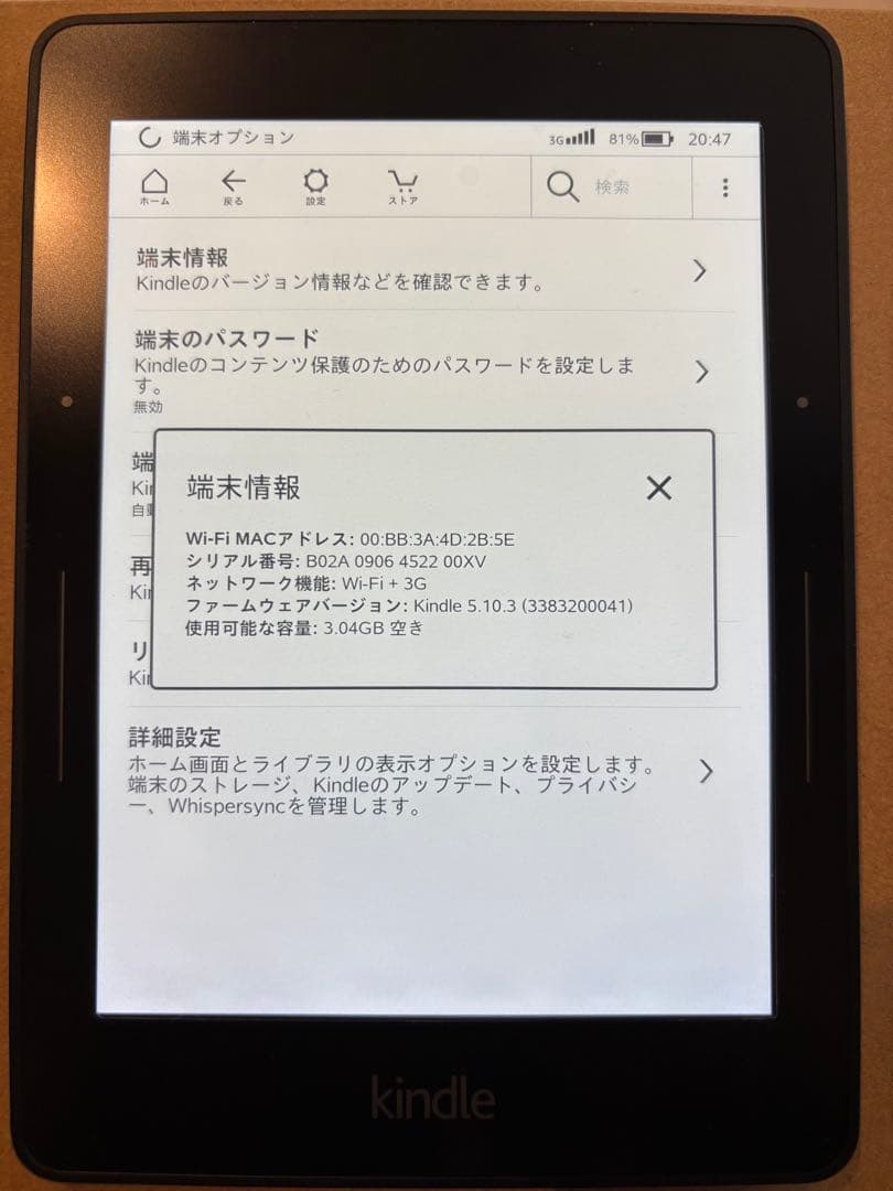 【再値下げ！】Kindle 3G + WiFi 容量3GB