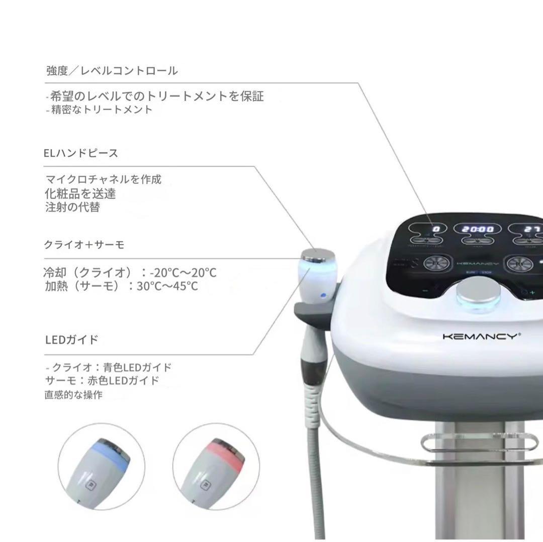 エステ台込！エレクトロポレーション RF美顔器　美容機器　美容液導入