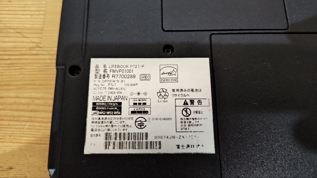 富士通 ノートPC タッチ画面P727/P i5第7世代OS Office