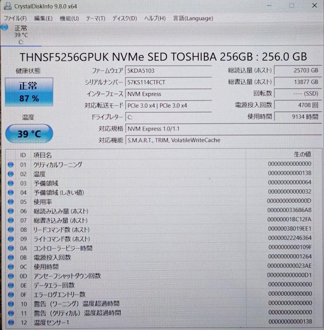 富士通 ノートPC タッチ画面P727/P i5第7世代OS Office