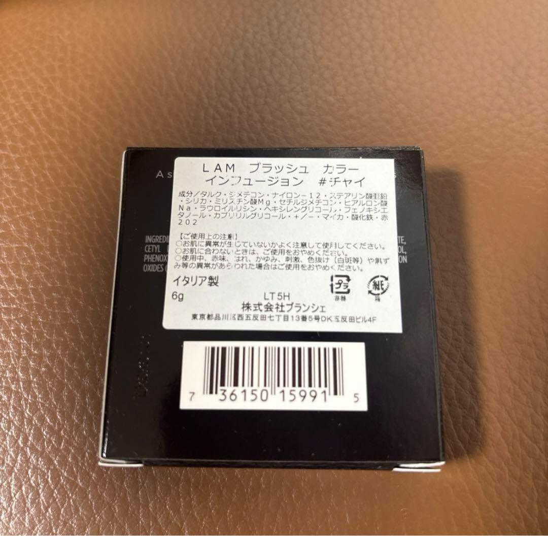 新品未開封ローラメルシエ ブラッシュカラーインフュージョン　チャイ　6g
