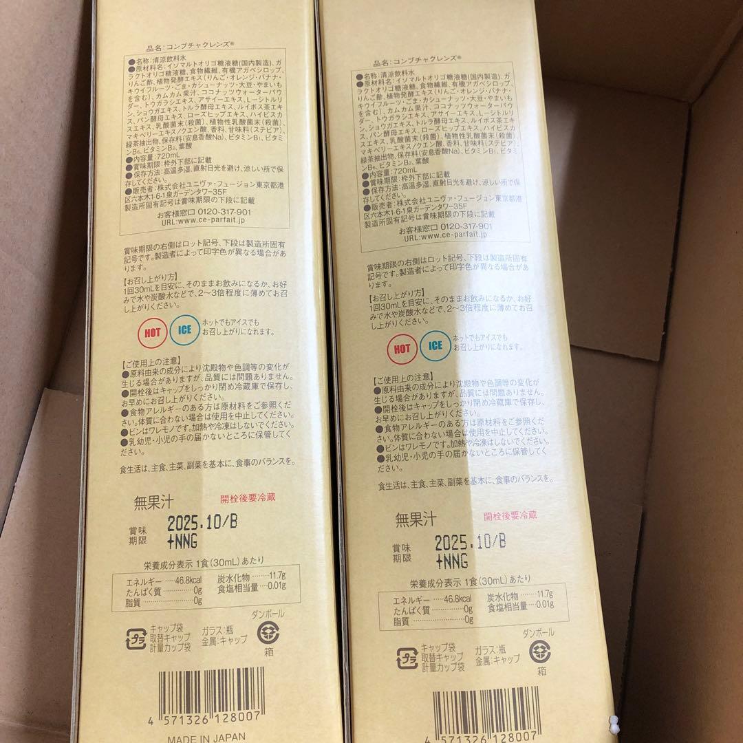 セパルフェ コンブチャクレンズ 720ml
