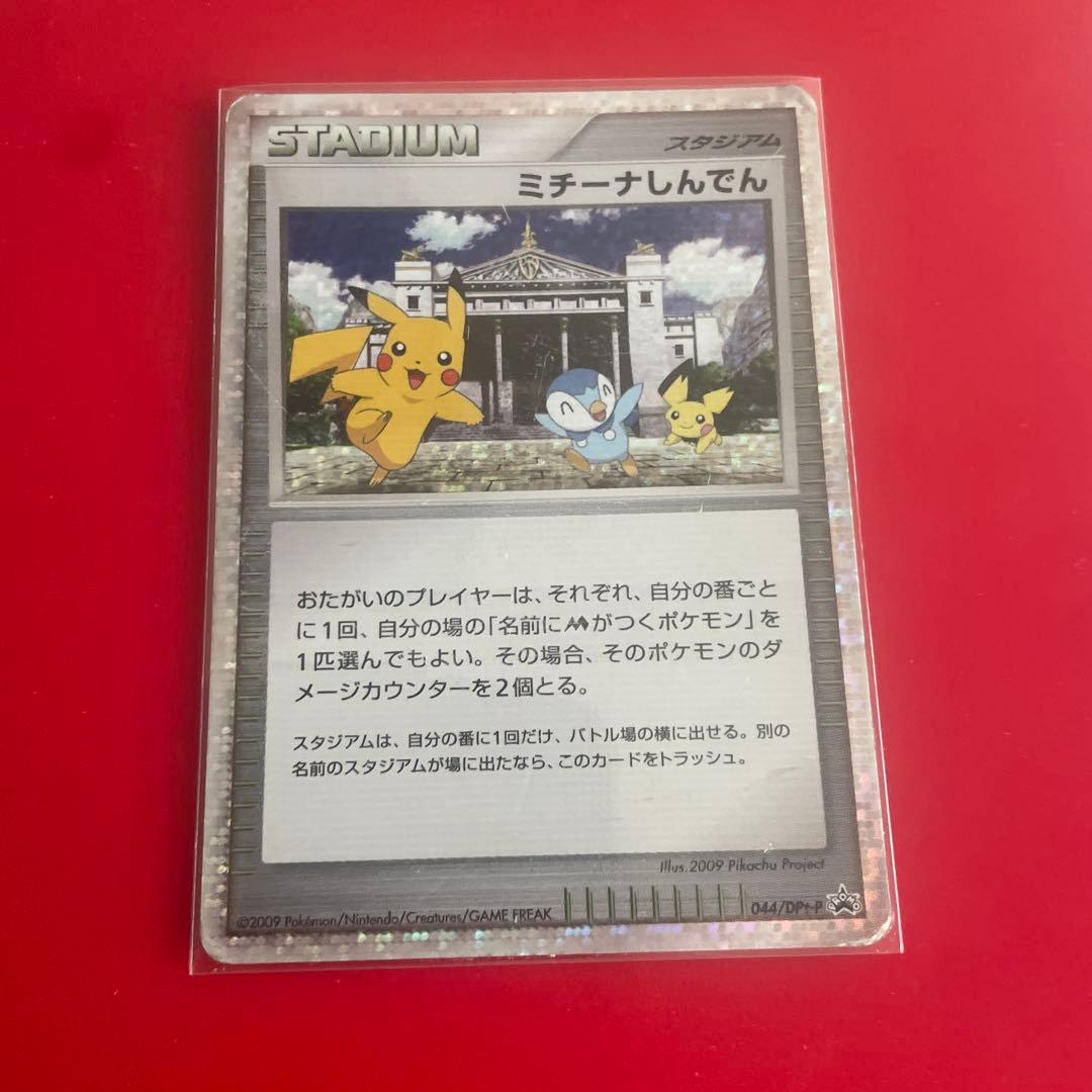 限定値下げ　リザードンex ランダム構築スターター 012/052