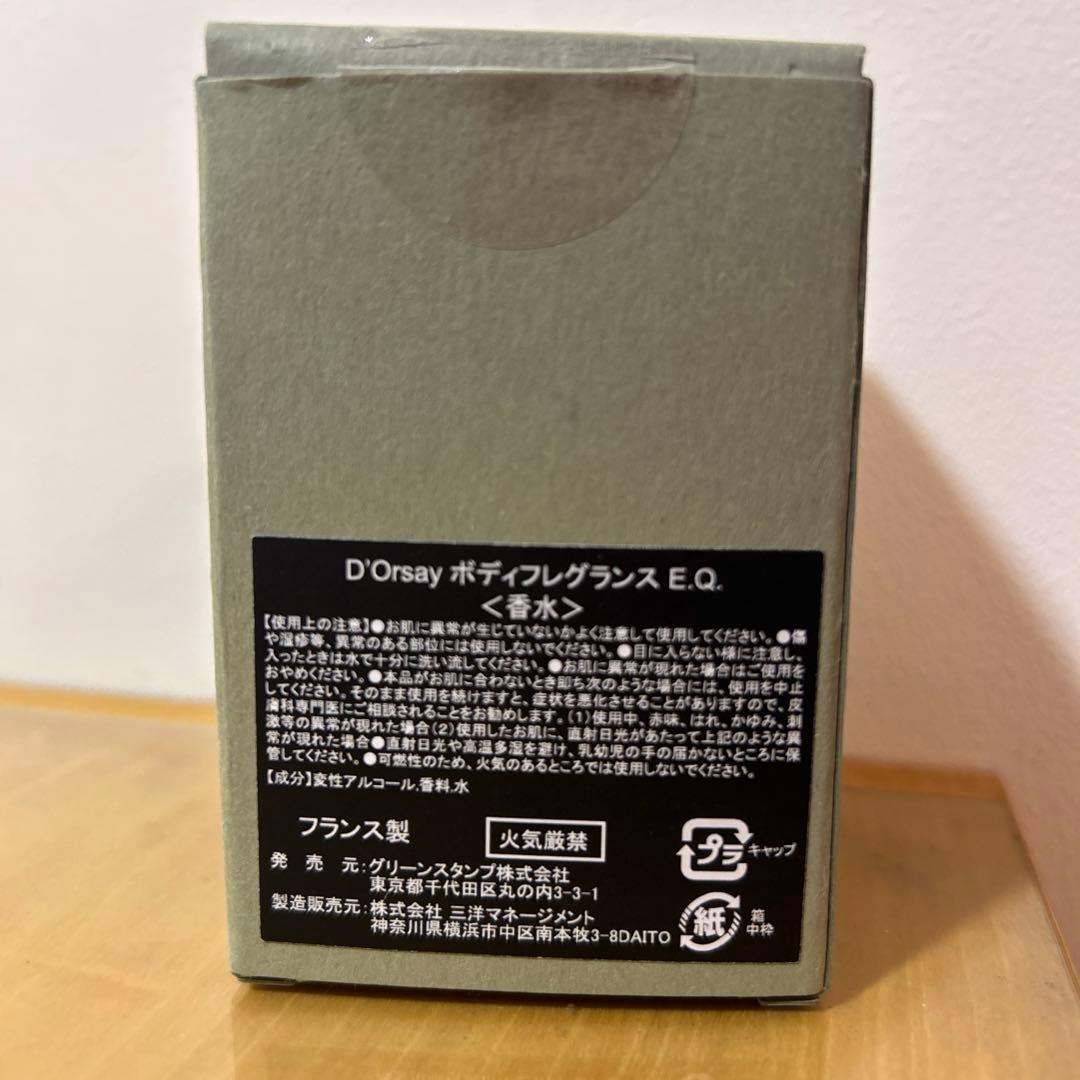 D’Orsay sur tes lèvres E.Q. 50ml 香水