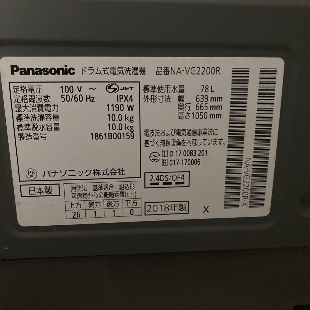 パナソニック ドラム式洗濯乾燥機 10kg Cuble NA-VG2200R