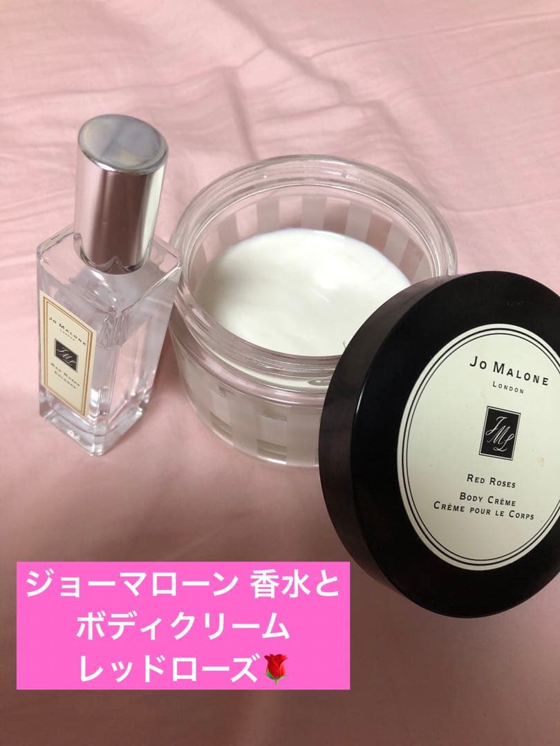 ジョーマローン 香水 ボディクリーム　レッドローズ　コロン