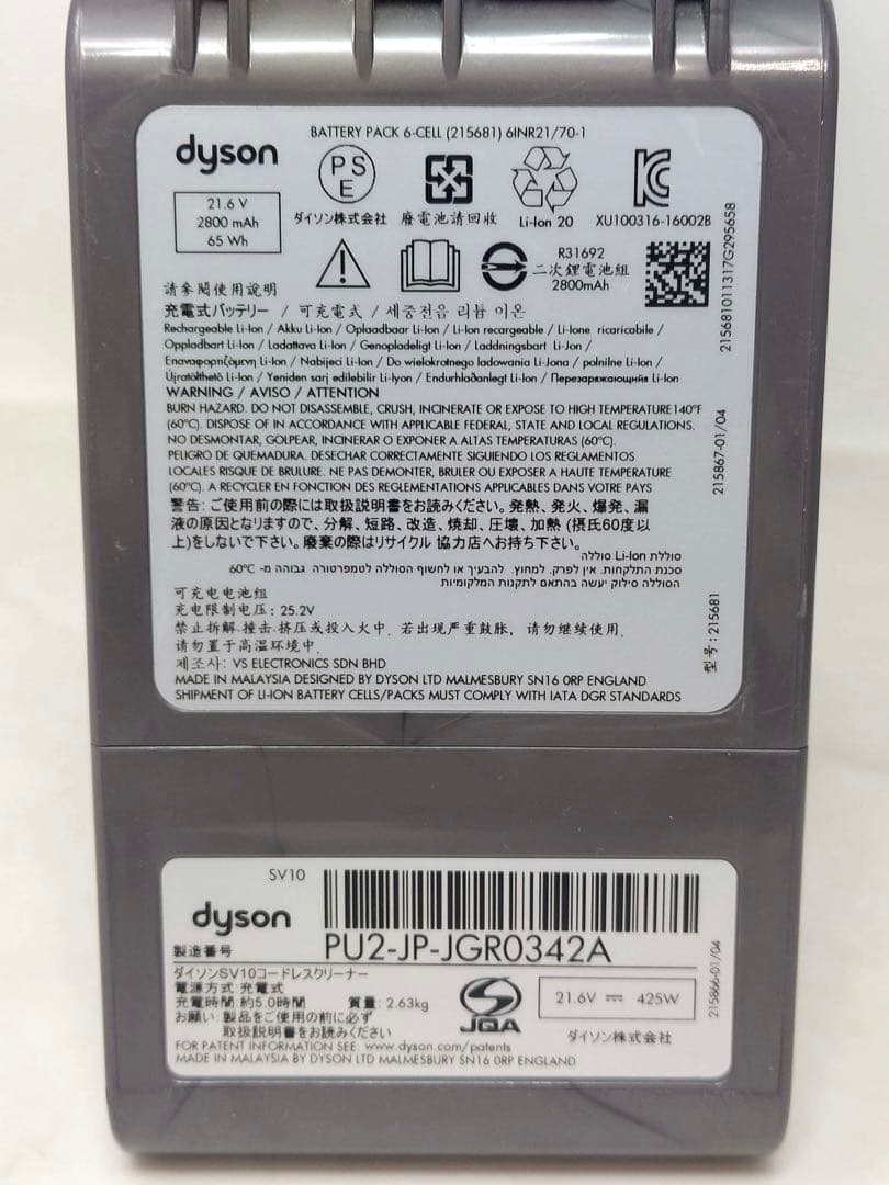 dyson SV10 本体+充電器のみ