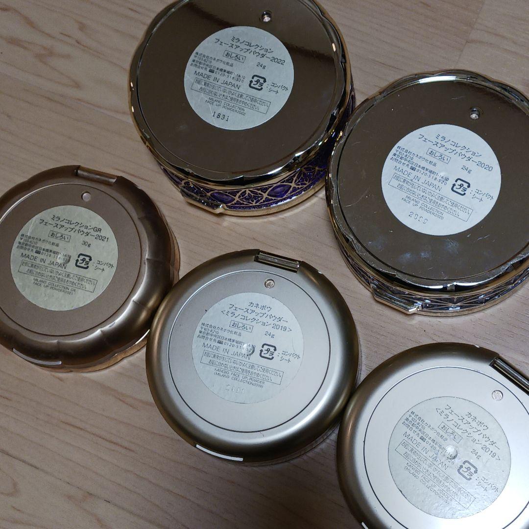 ミラノコレクション フェースアップパウダー まとめ売り 5点セット
